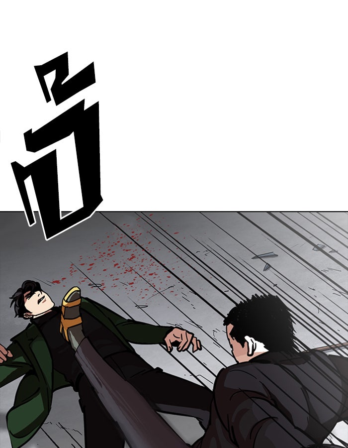 LOOKISM - หน้า 88