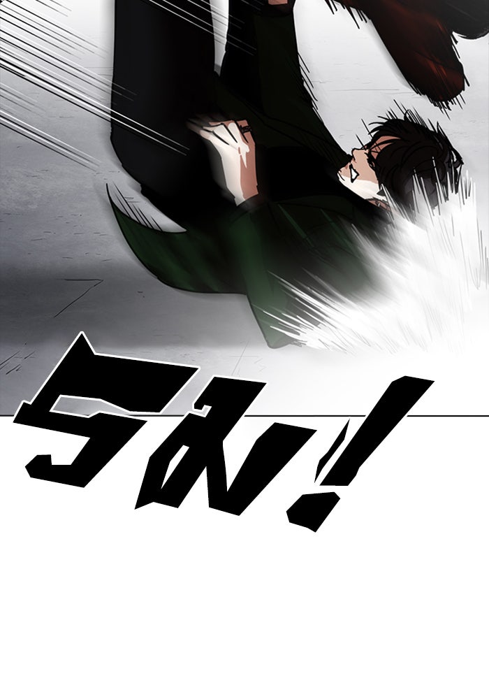 LOOKISM - หน้า 98