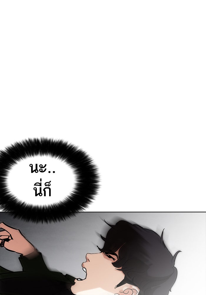 LOOKISM - หน้า 99