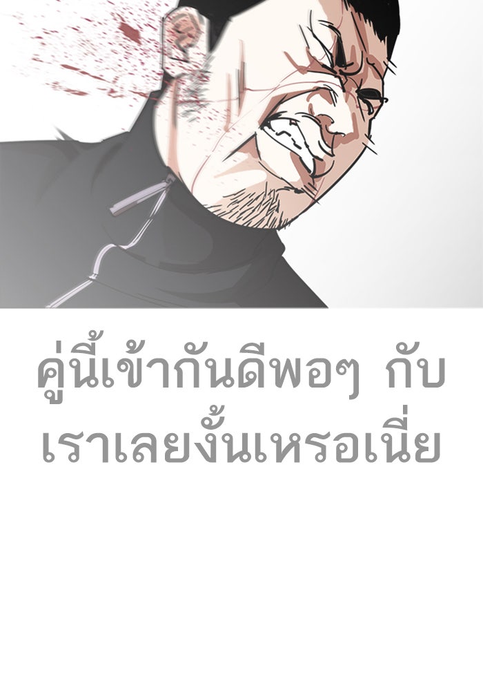 LOOKISM - หน้า 102