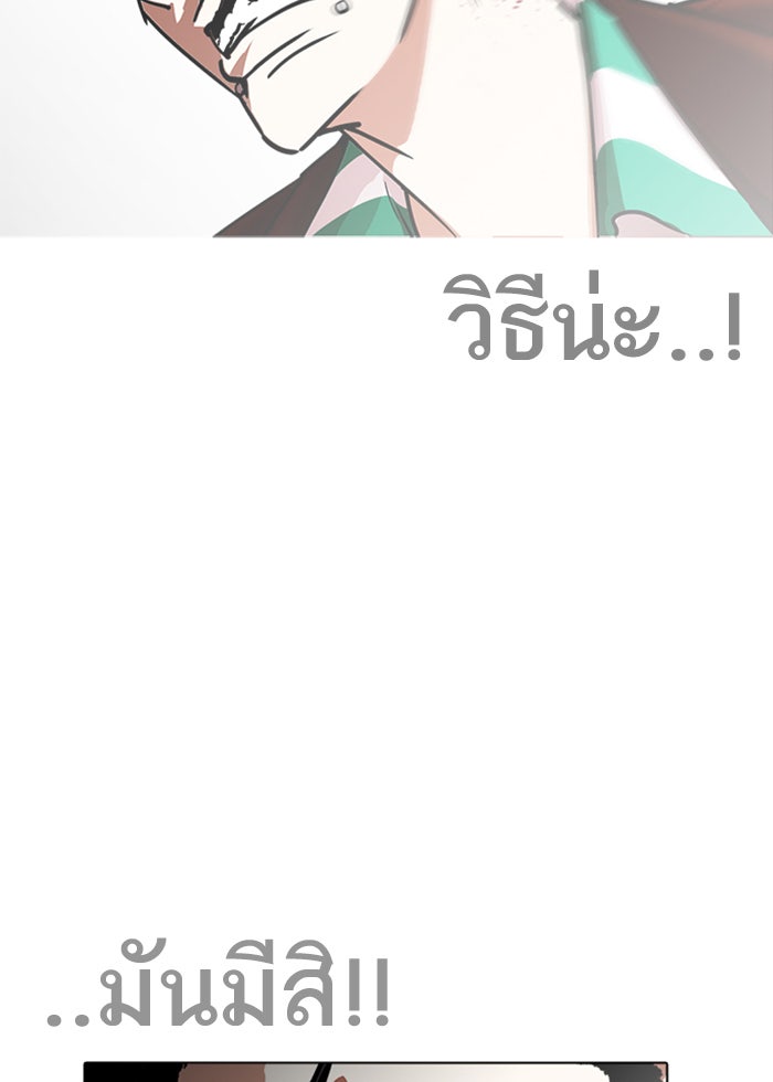 LOOKISM - หน้า 104
