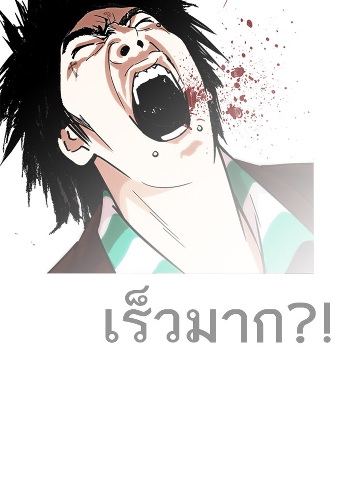 LOOKISM - หน้า 116