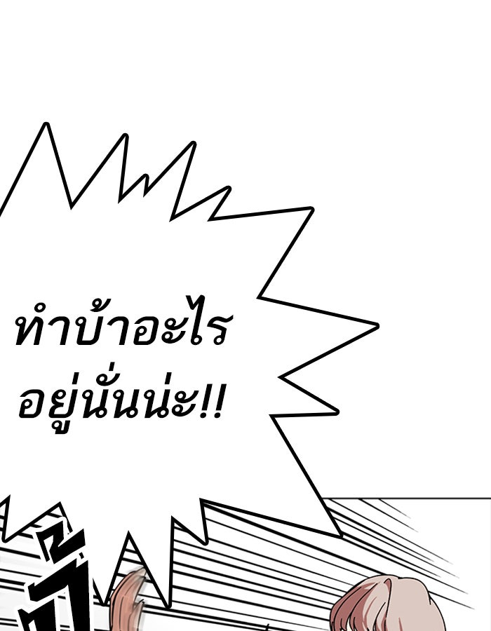 LOOKISM - หน้า 12