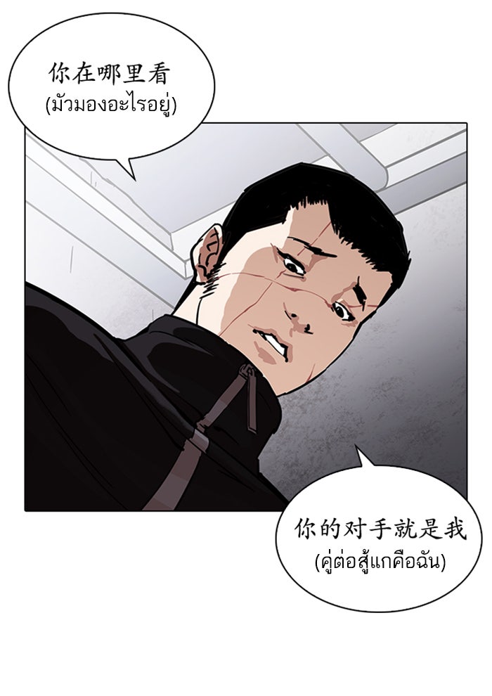 LOOKISM - หน้า 126