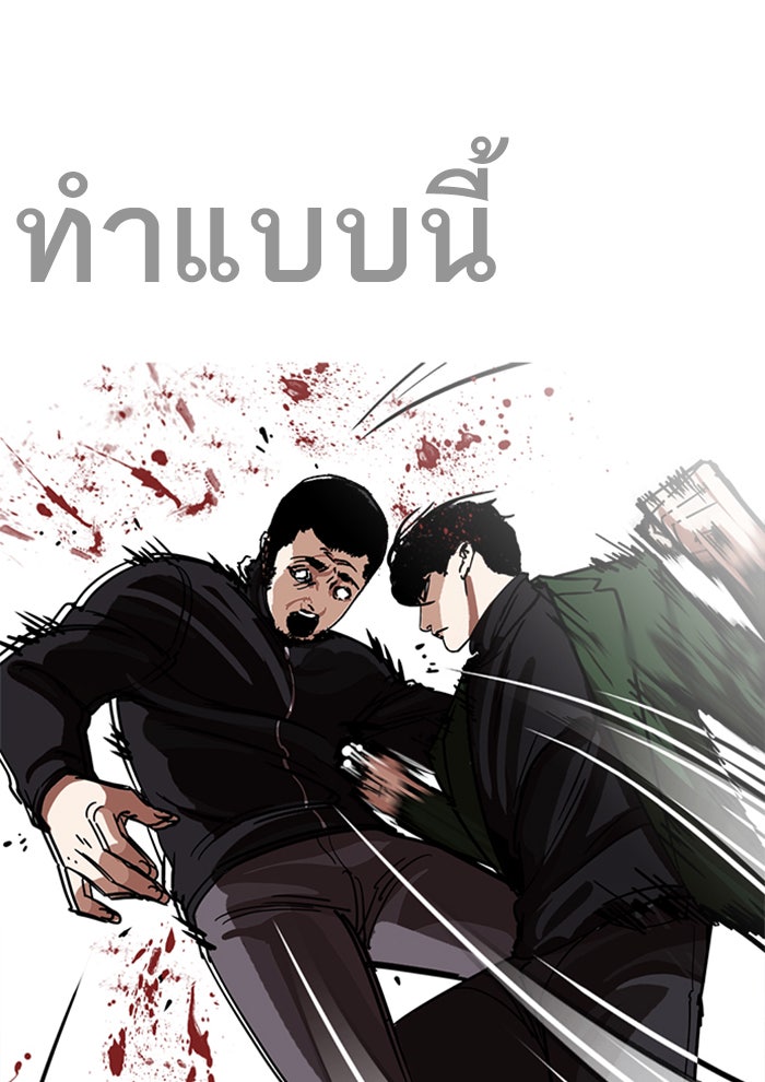 LOOKISM - หน้า 129