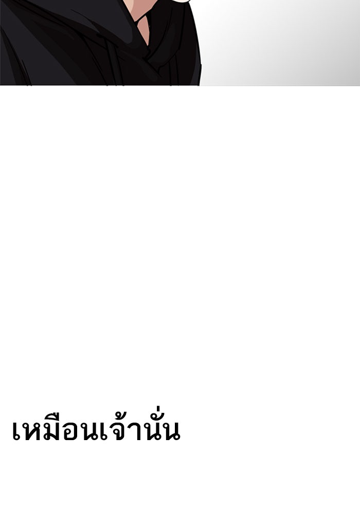 LOOKISM - หน้า 132