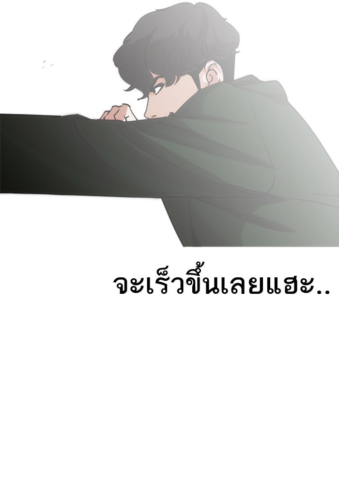 LOOKISM - หน้า 133