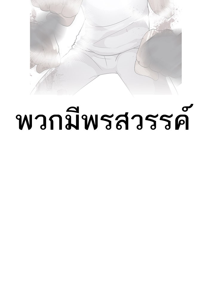 LOOKISM - หน้า 135