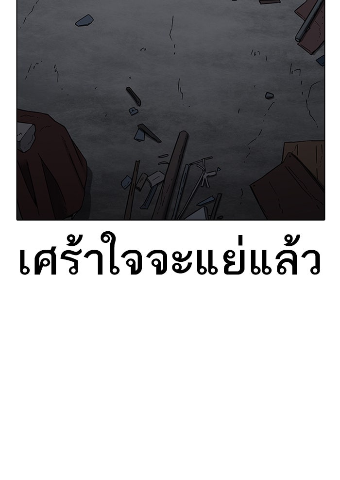 LOOKISM - หน้า 137