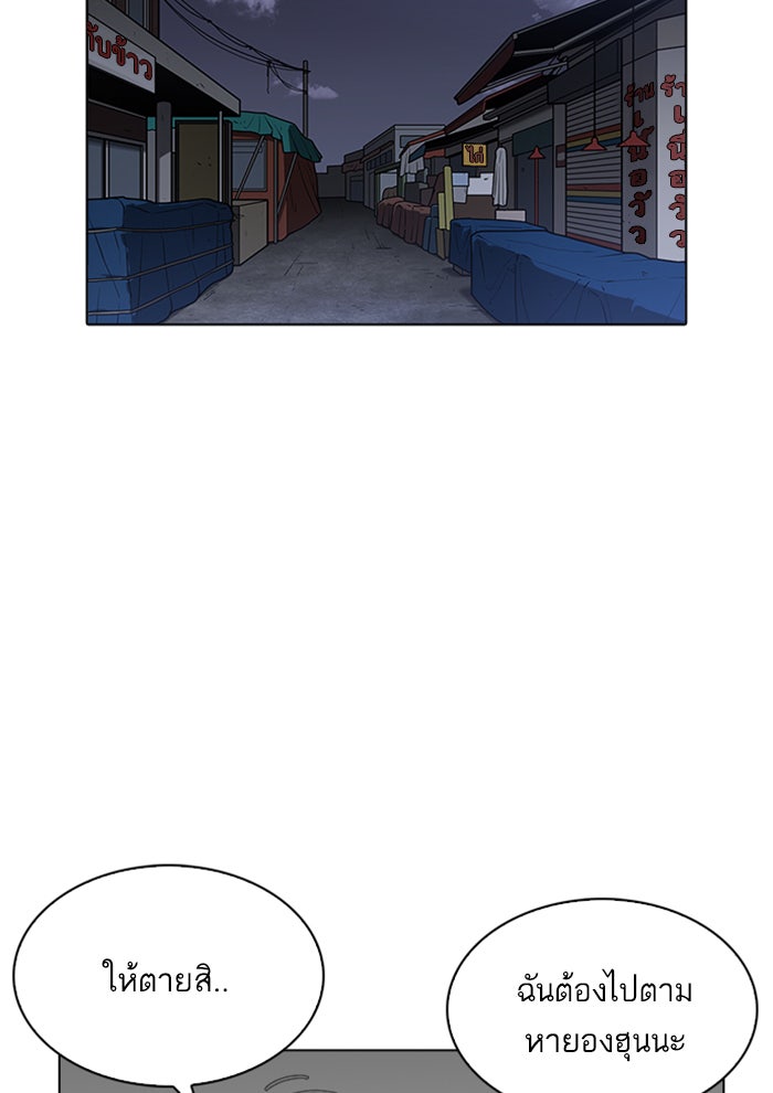 LOOKISM - หน้า 139