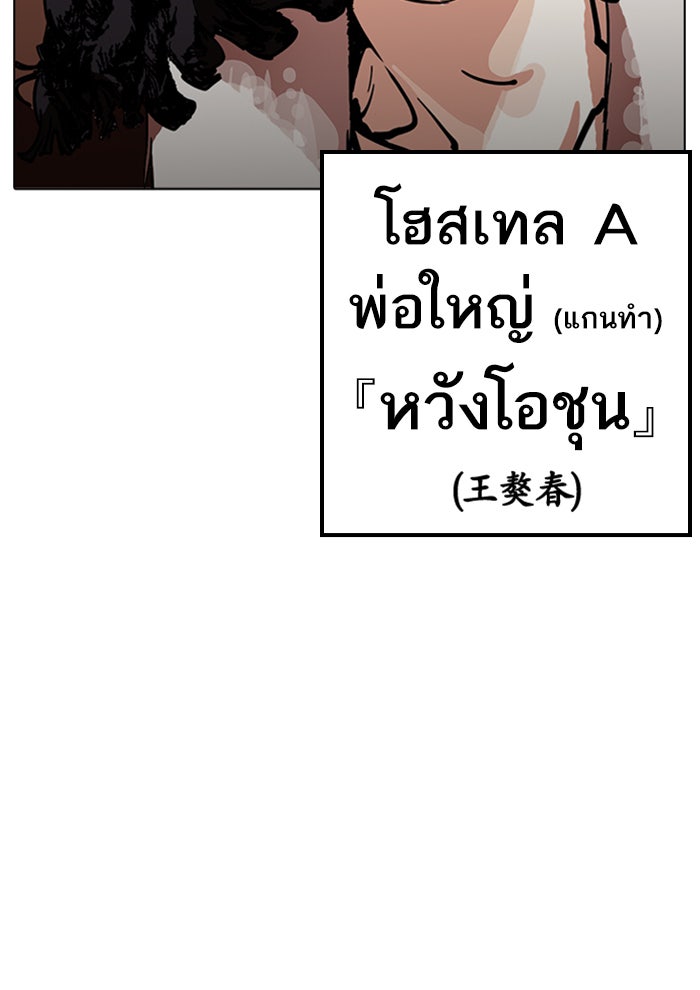 LOOKISM - หน้า 142
