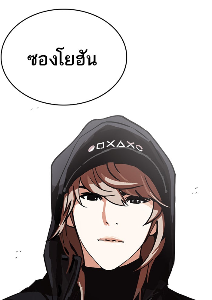 LOOKISM - หน้า 146