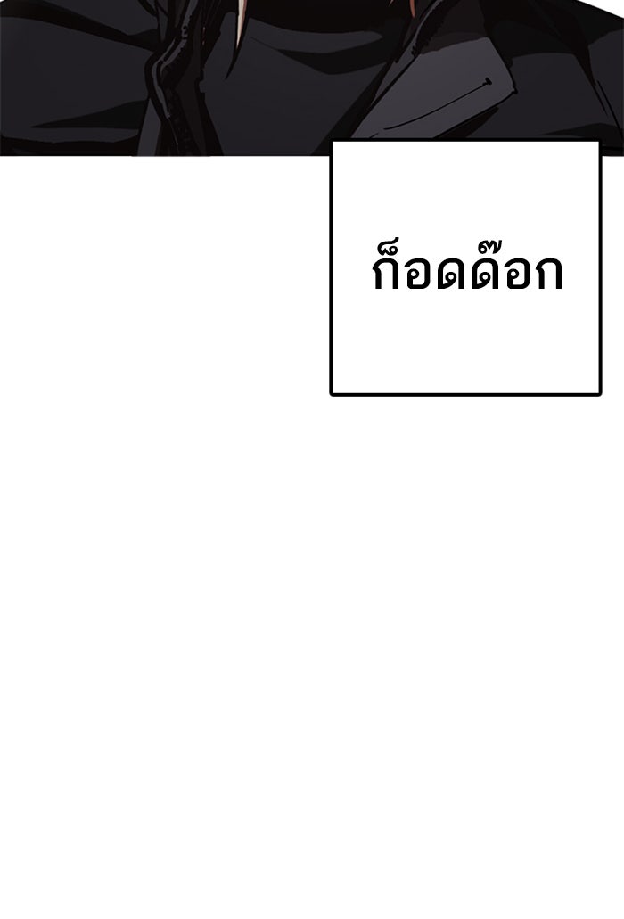 LOOKISM - หน้า 147