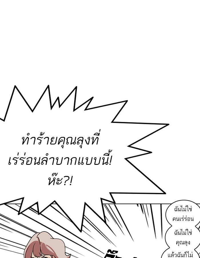LOOKISM - หน้า 16