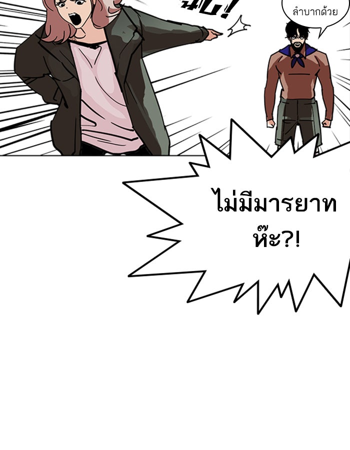 LOOKISM - หน้า 17