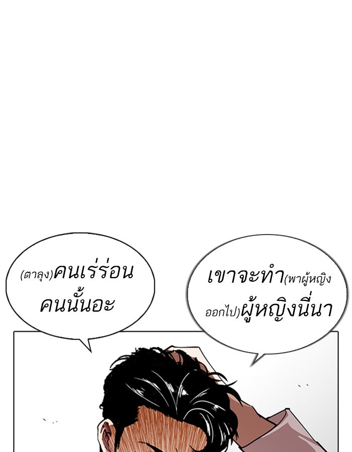 LOOKISM - หน้า 19