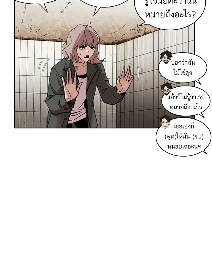 LOOKISM - หน้า 26
