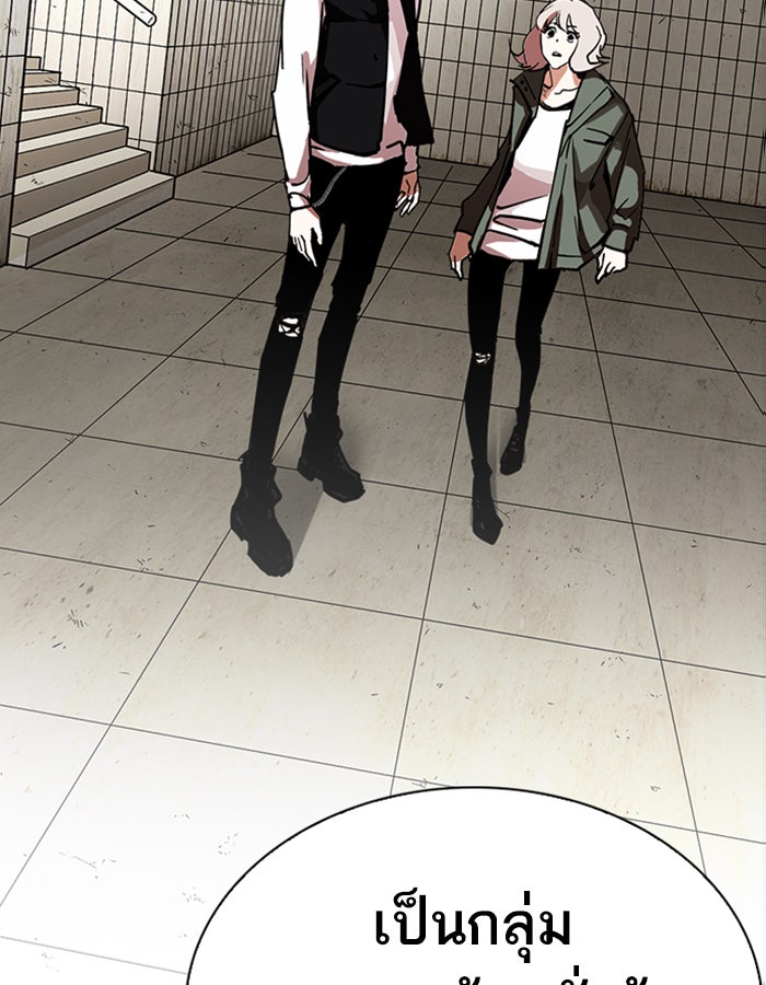 LOOKISM - หน้า 32