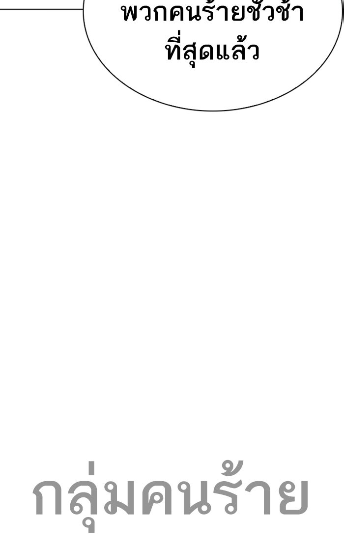 LOOKISM - หน้า 33