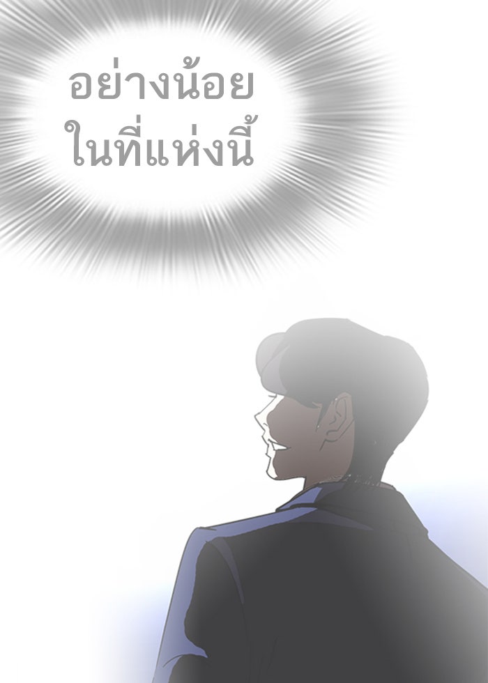 LOOKISM - หน้า 36