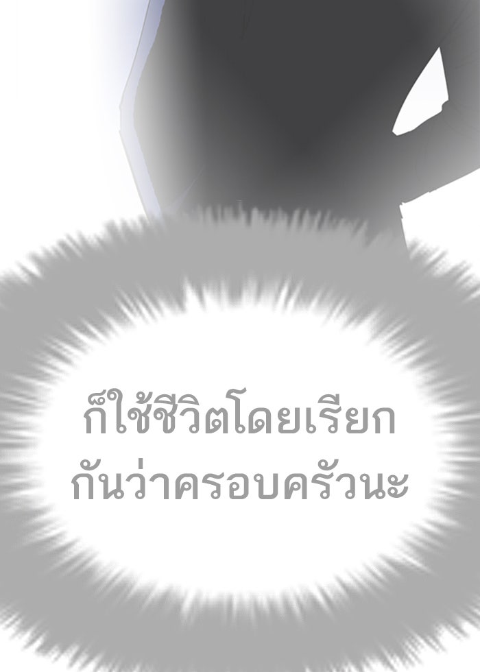 LOOKISM - หน้า 37