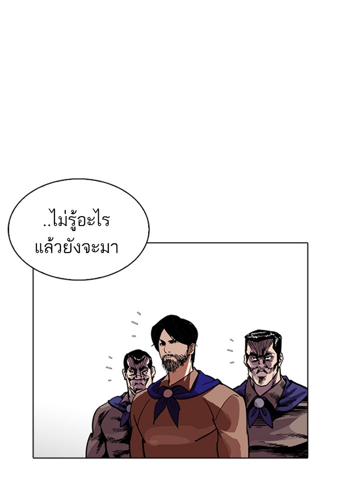 LOOKISM - หน้า 39