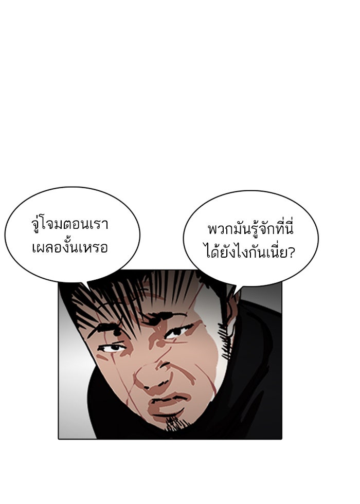 LOOKISM - หน้า 53