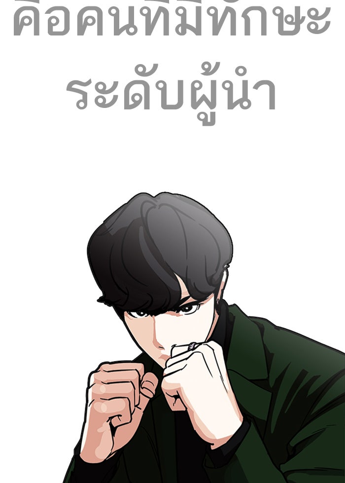 LOOKISM - หน้า 58