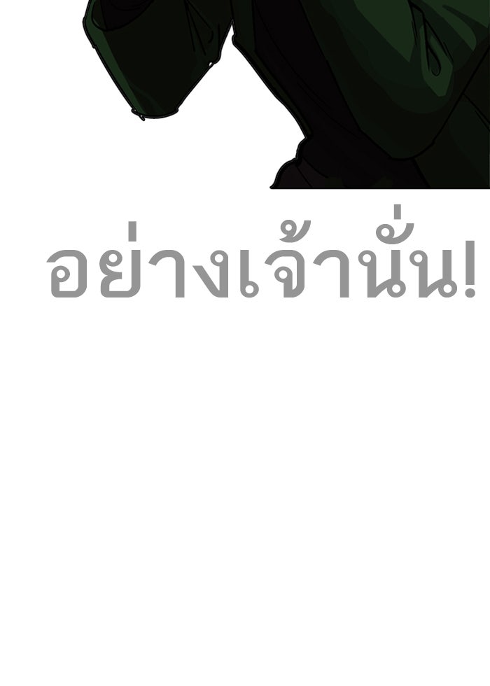 LOOKISM - หน้า 59