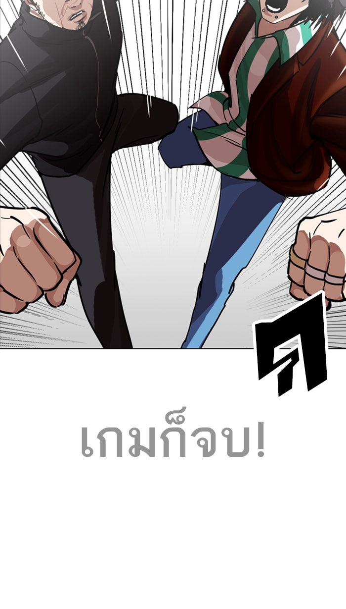 LOOKISM - หน้า 61