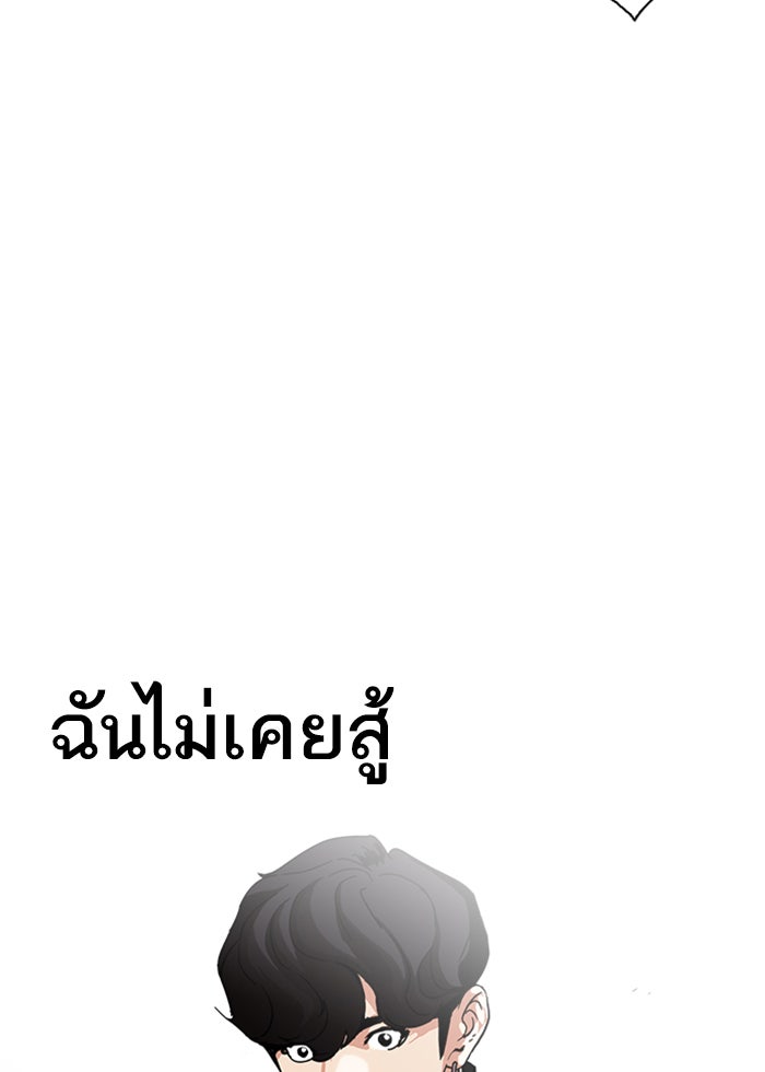 LOOKISM - หน้า 63