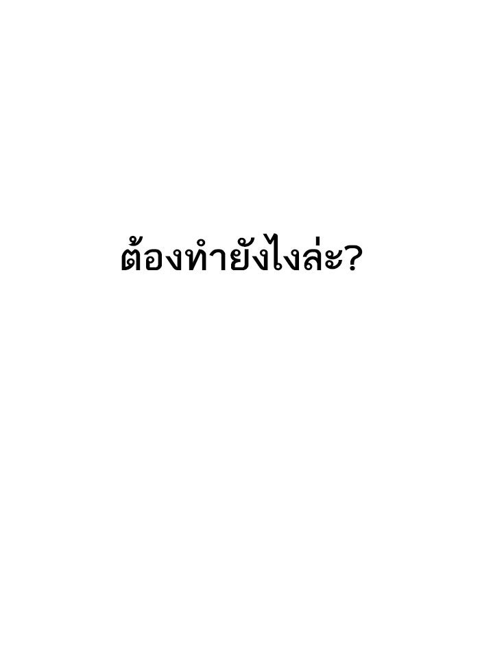 LOOKISM - หน้า 65