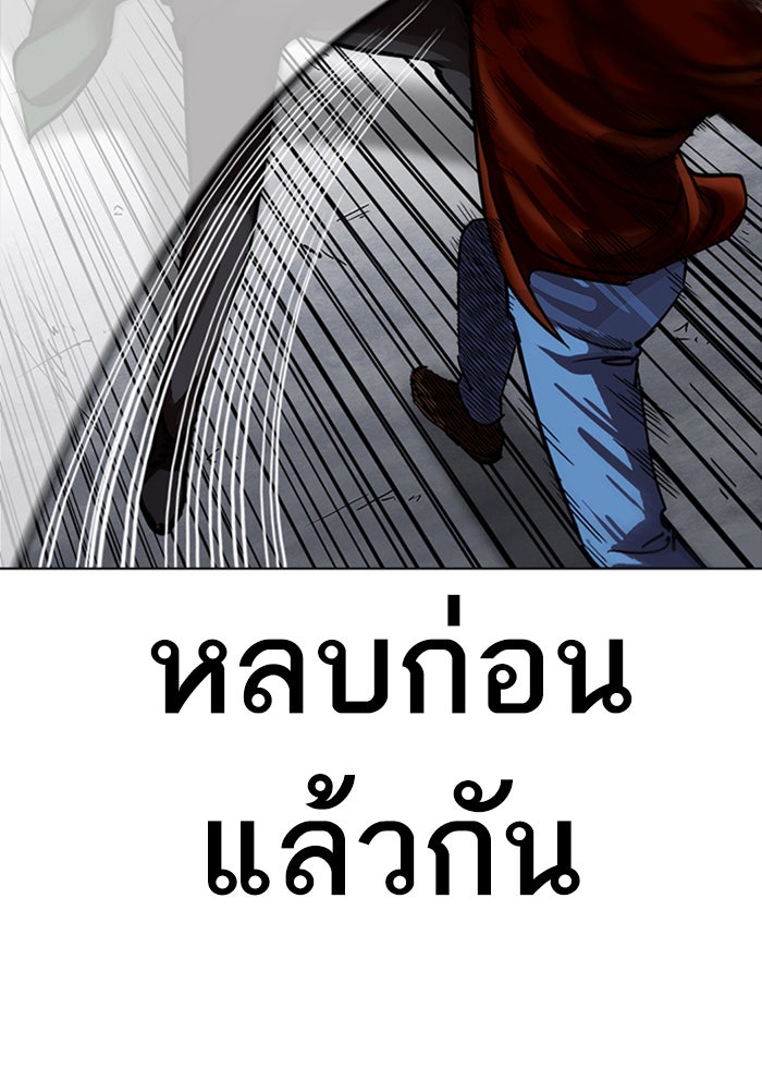 LOOKISM - หน้า 67