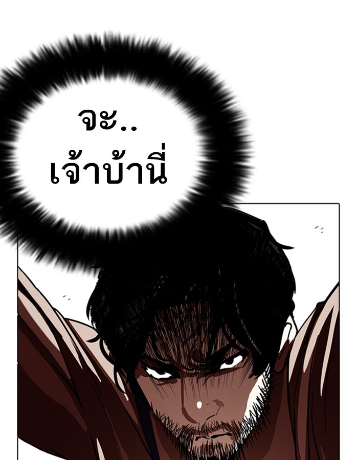 LOOKISM - หน้า 7