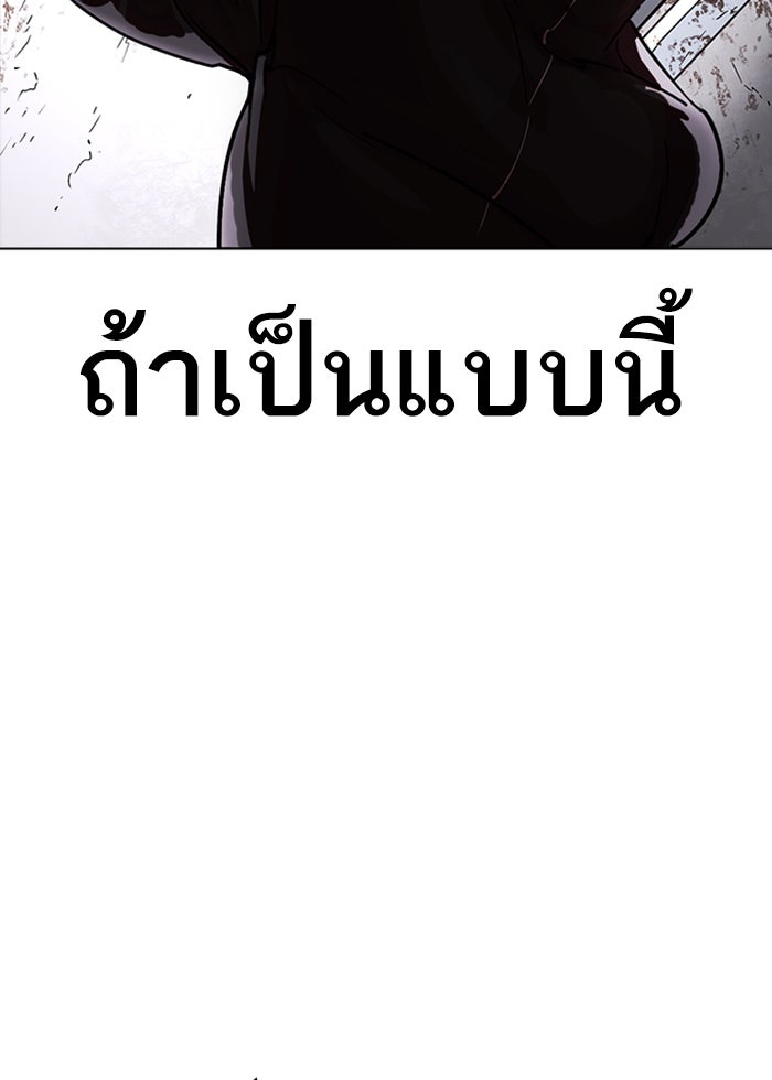 LOOKISM - หน้า 70