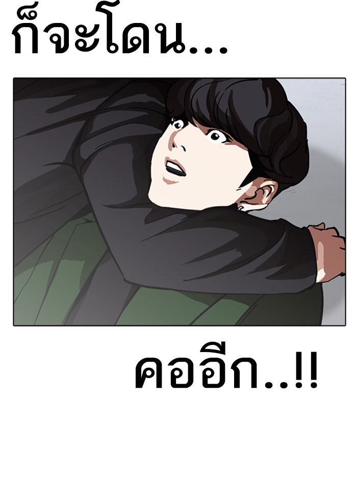 LOOKISM - หน้า 71