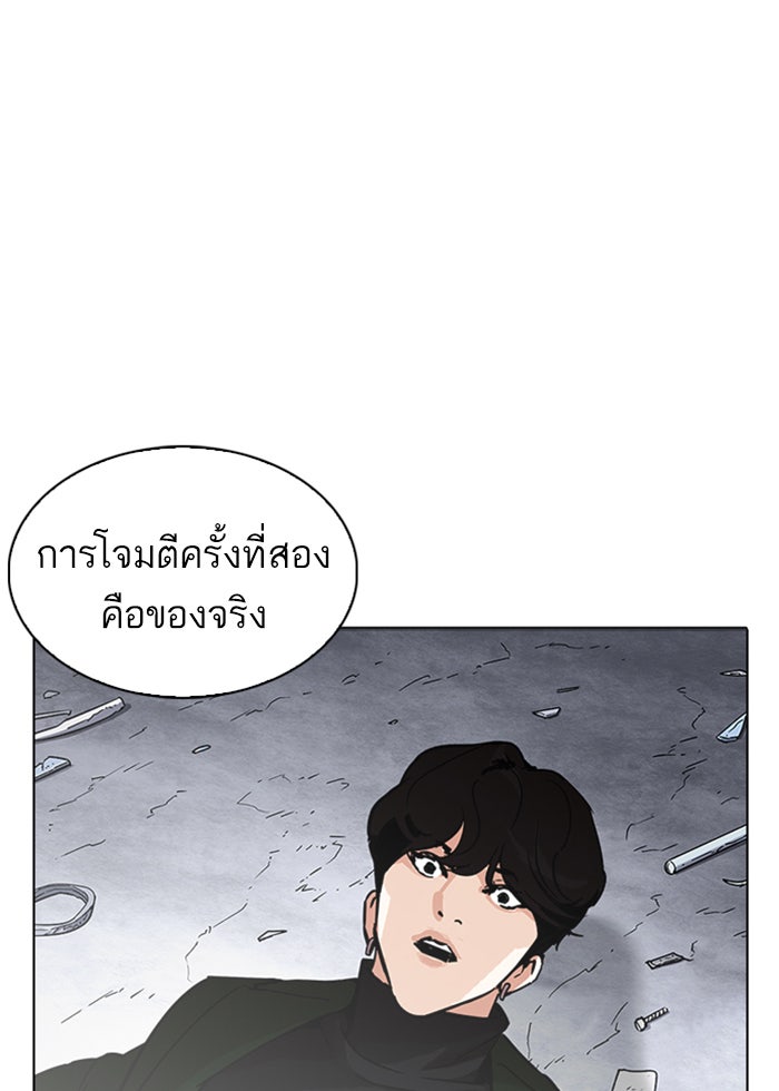 LOOKISM - หน้า 74