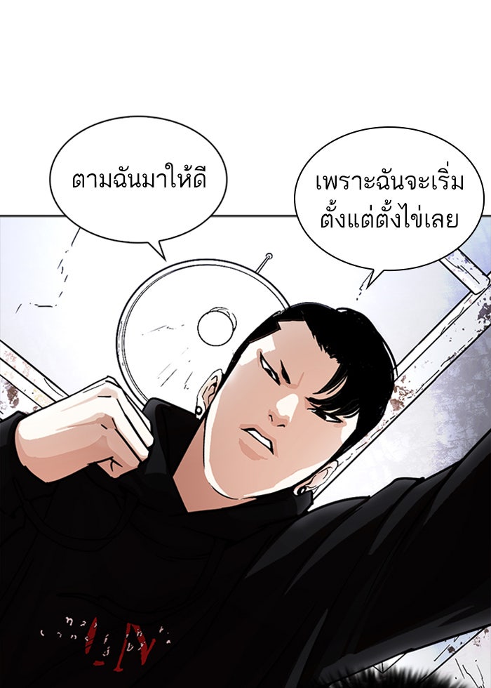 LOOKISM - หน้า 76