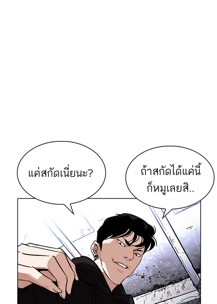 LOOKISM - หน้า 81