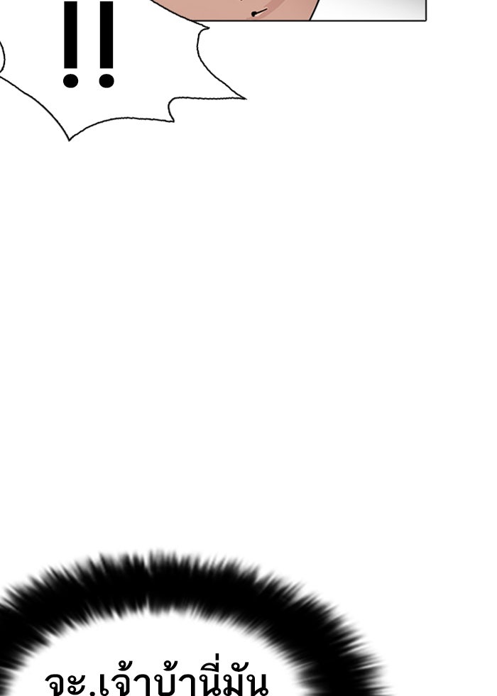 LOOKISM - หน้า 83