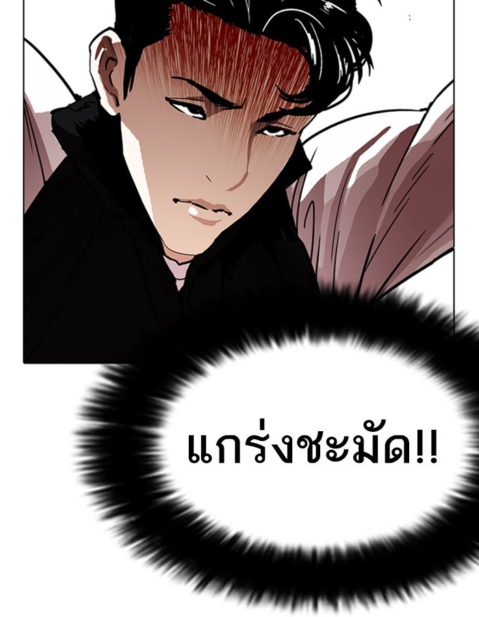 LOOKISM - หน้า 9