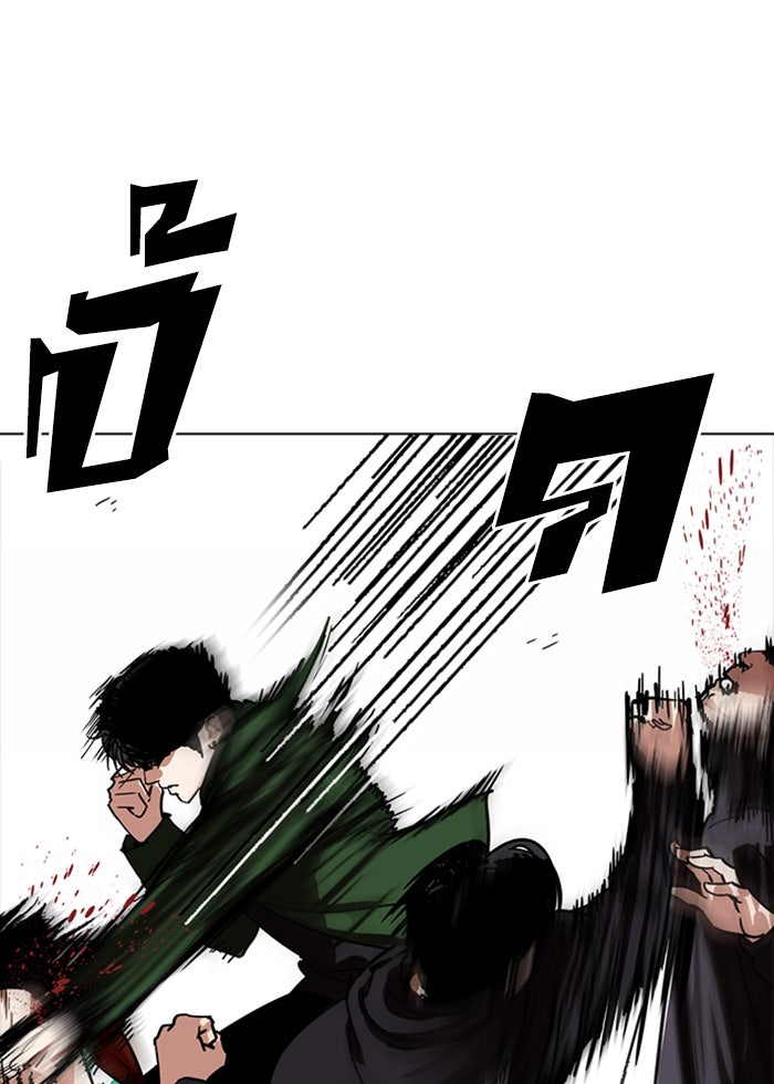 LOOKISM - หน้า 91