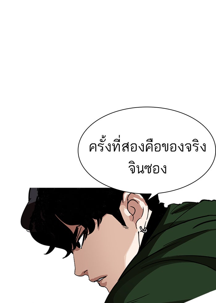 LOOKISM - หน้า 93