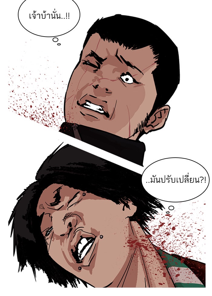 LOOKISM - หน้า 96