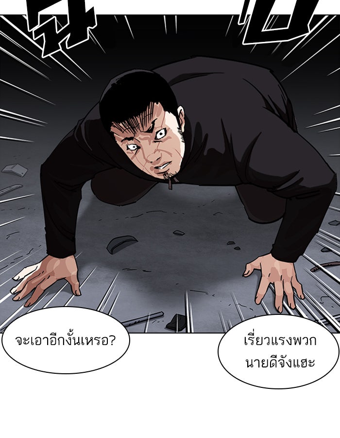 LOOKISM - หน้า 10