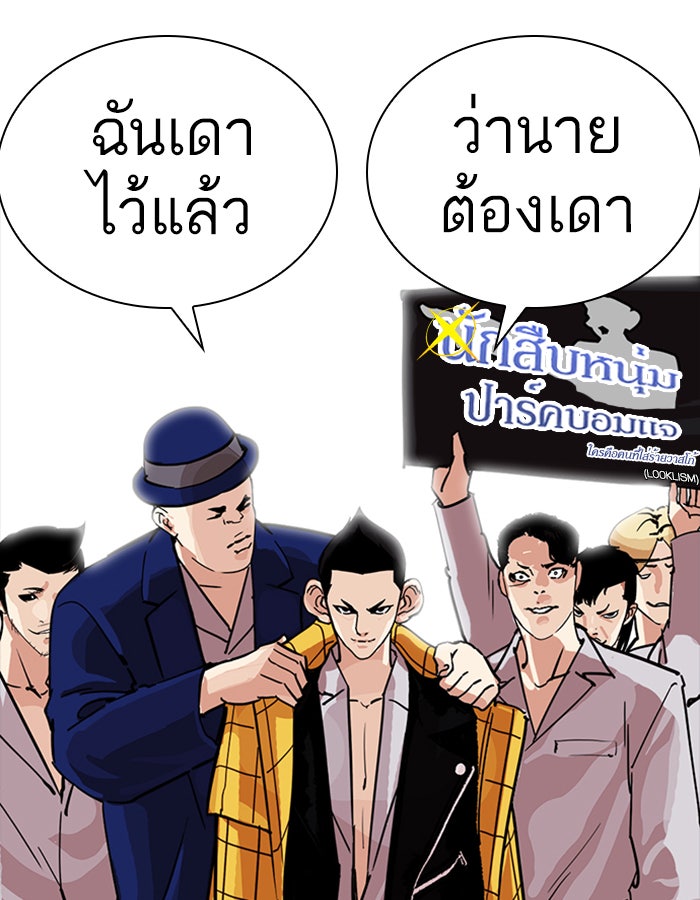 LOOKISM - หน้า 101
