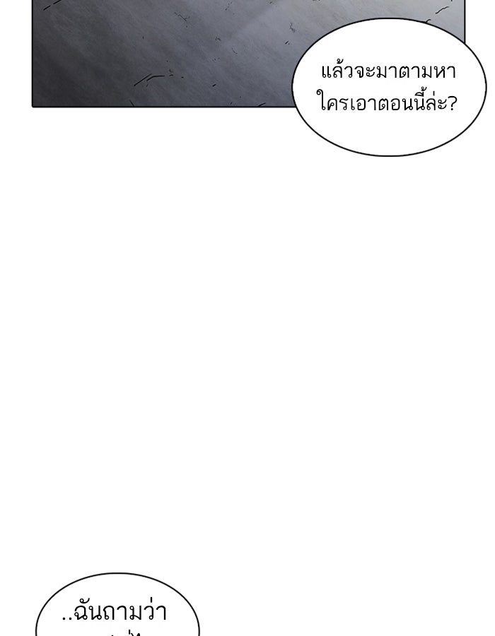 LOOKISM - หน้า 115