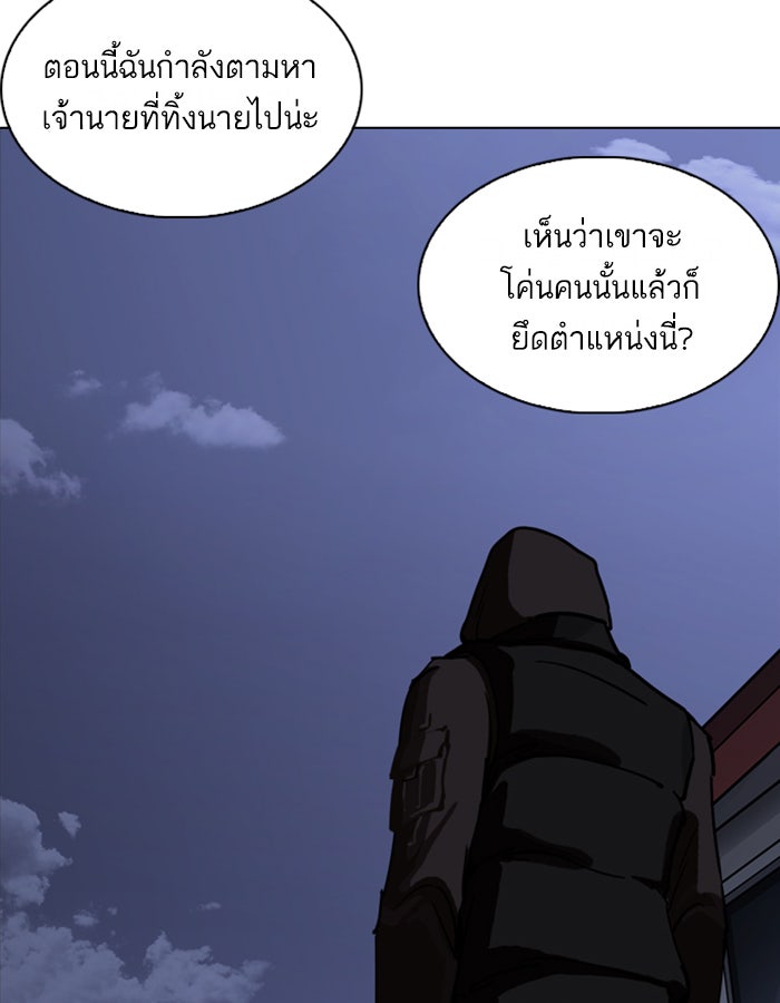 LOOKISM - หน้า 119