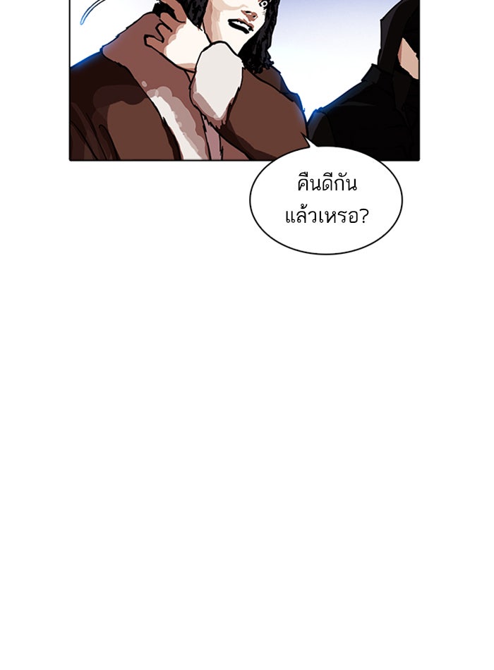 LOOKISM - หน้า 153