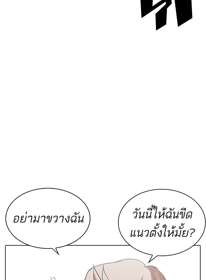 LOOKISM - หน้า 166